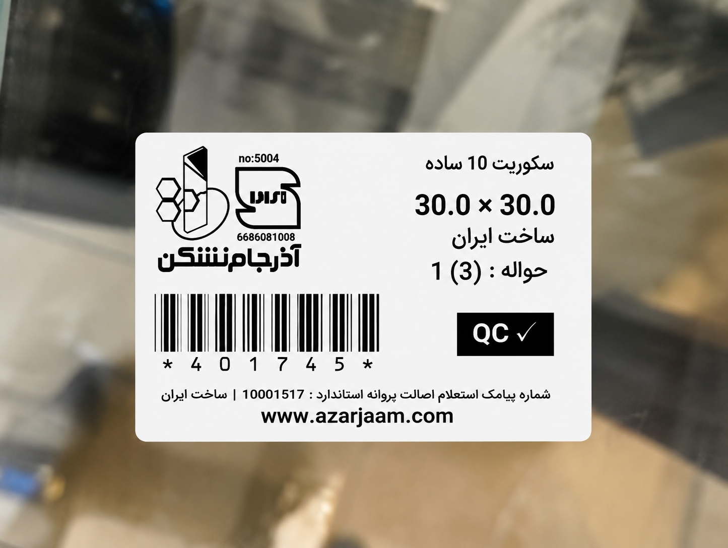 برچسب آذرجام نشکن برای ردیابی قواره‌های شیشه در خط تولید